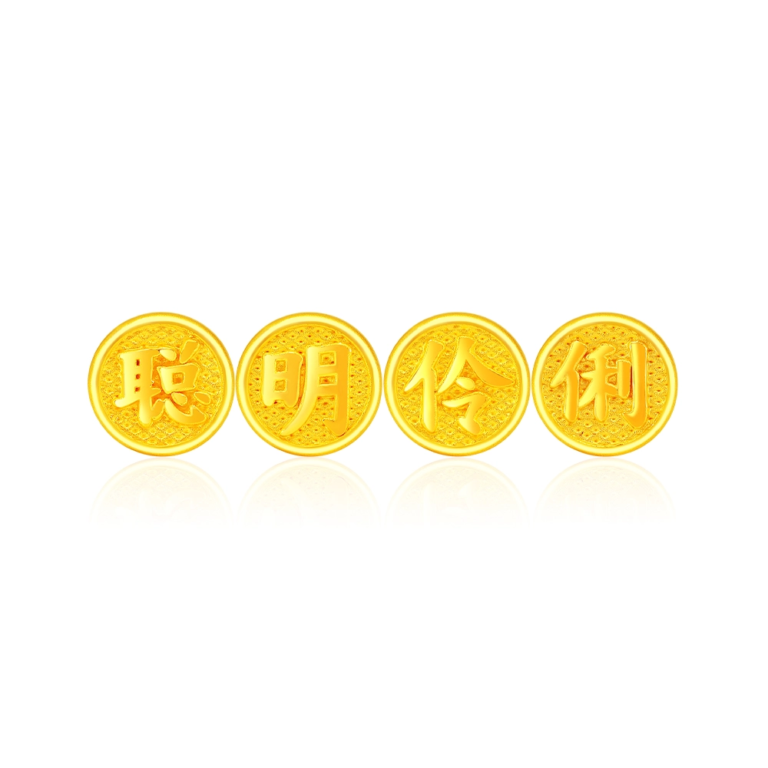 CLEVERNESS 999 PURE GOLD CHARM BRACELET Children Jewellery Gift 聪明伶俐