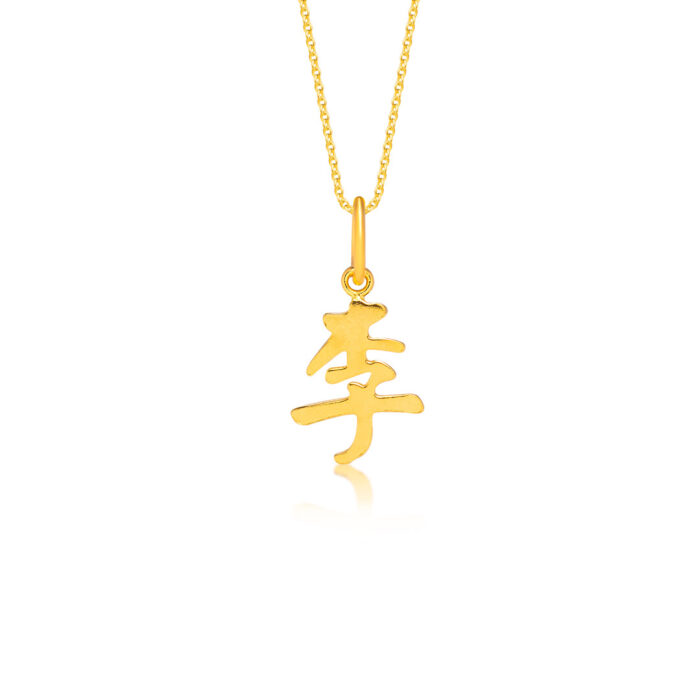 SK 916 Personalize Chinese Characters Gold Pendant - Li 李