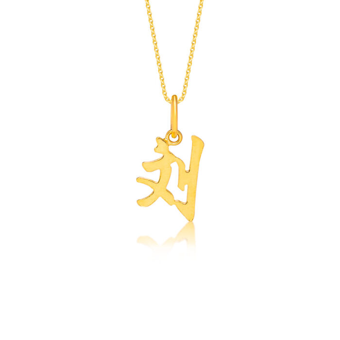 SK 916 Personalize Characters Gold Pendant - Liu 刘