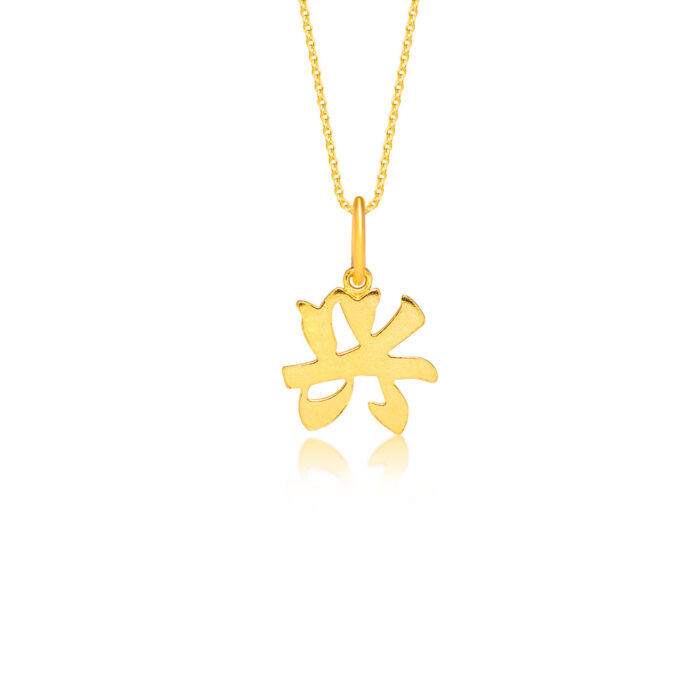 SK 916 Personalize Characters Gold Pendant - Xing 兴