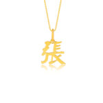 SK 916 Personalize Characters Gold Pendant - Zhang 张