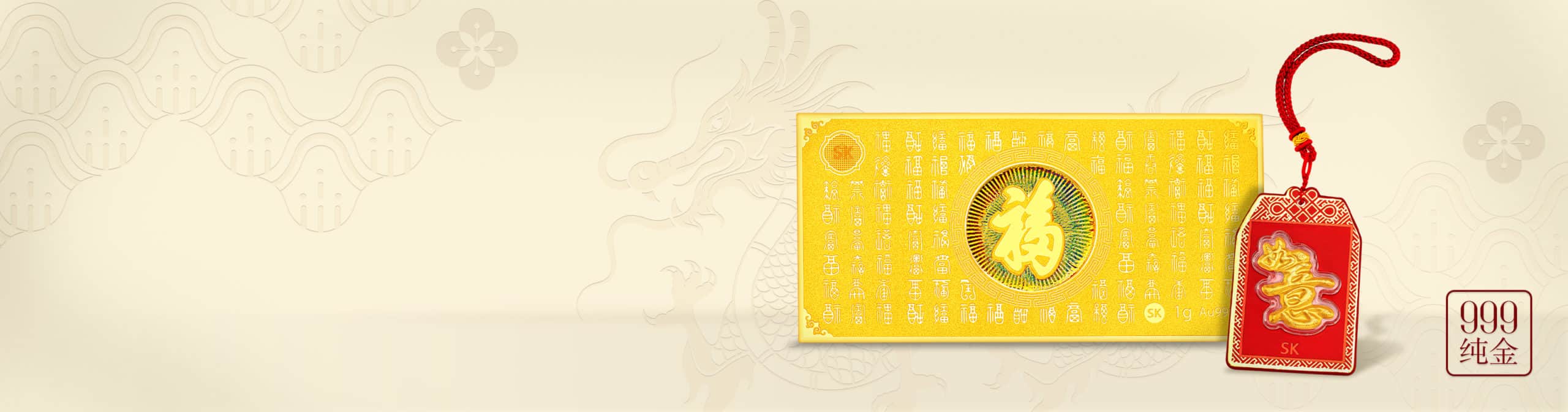 SK Jewellery Gold Bar & Gold Coins Banner